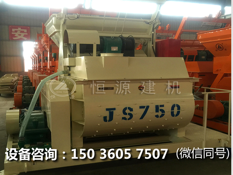 js750雙臥軸攪拌機多少錢？